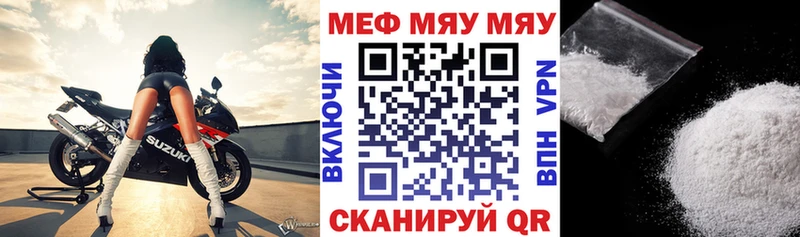 Меф mephedrone  Ачхой-Мартан 